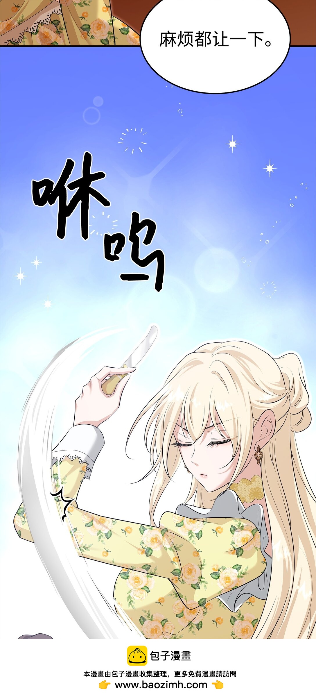 115 不自量力(1/3)-第116话