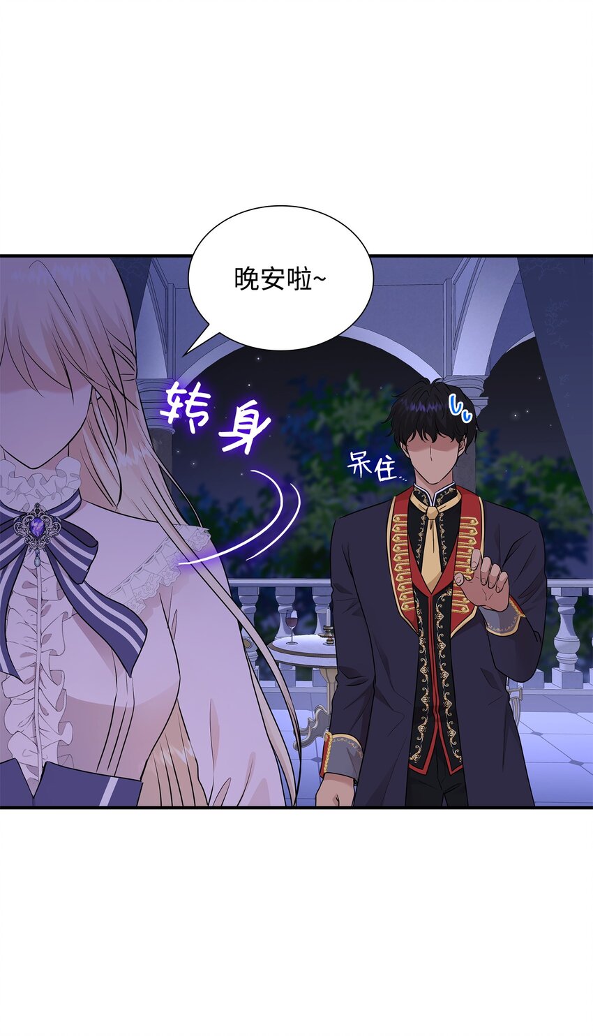 15 茶话会上的流言蜚语(1/2)-第16话