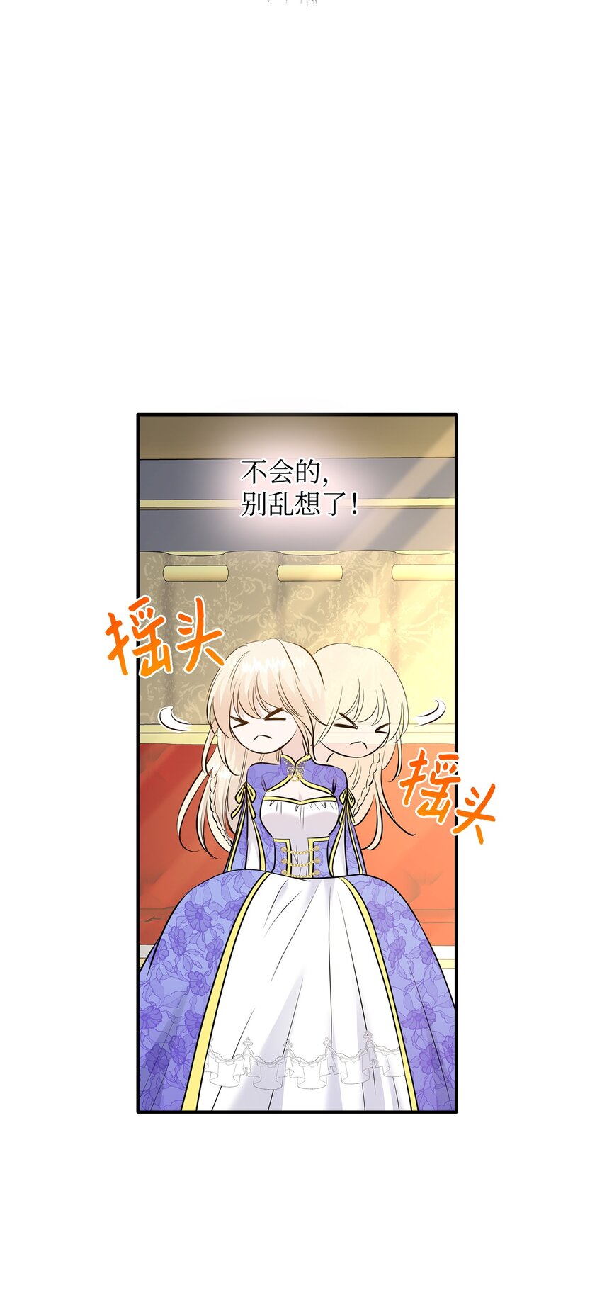 15 茶话会上的流言蜚语(1/2)-第16话