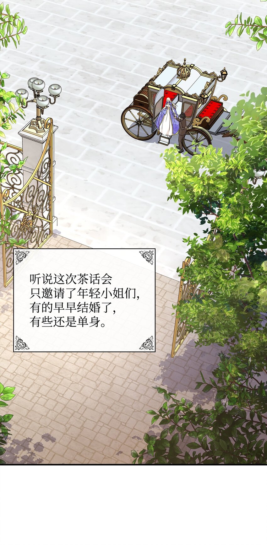 15 茶话会上的流言蜚语(1/2)-第16话