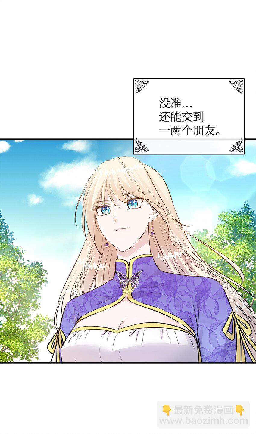 15 茶话会上的流言蜚语(1/2)-第16话
