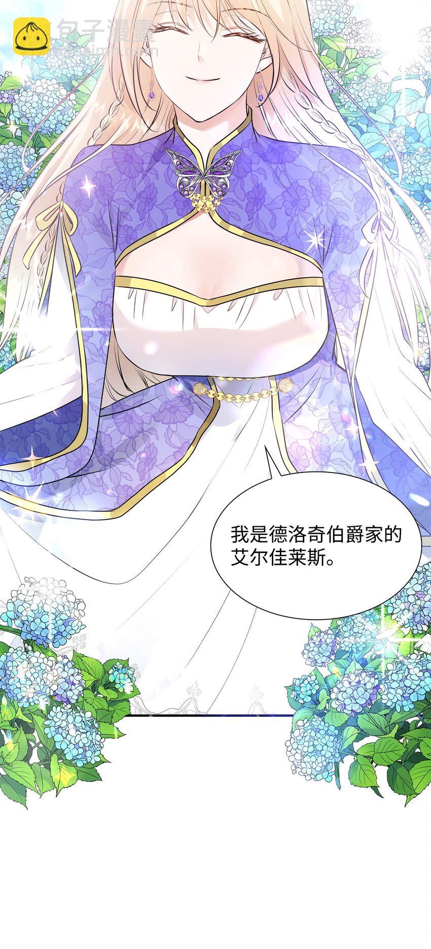 15 茶话会上的流言蜚语(1/2)-第16话