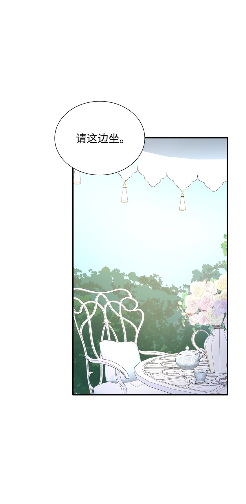 15 茶话会上的流言蜚语(1/2)-第16话