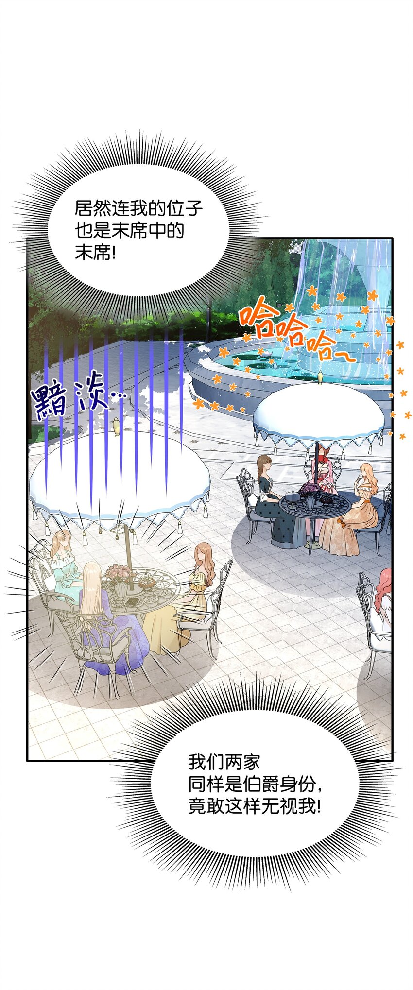 15 茶话会上的流言蜚语(1/2)-第16话