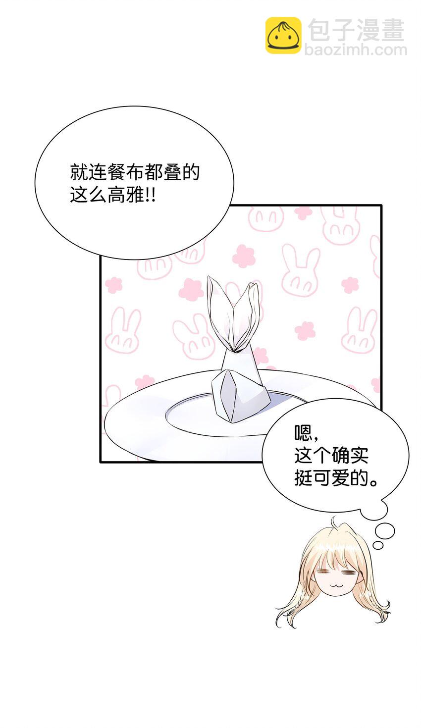 15 茶话会上的流言蜚语(1/2)-第16话