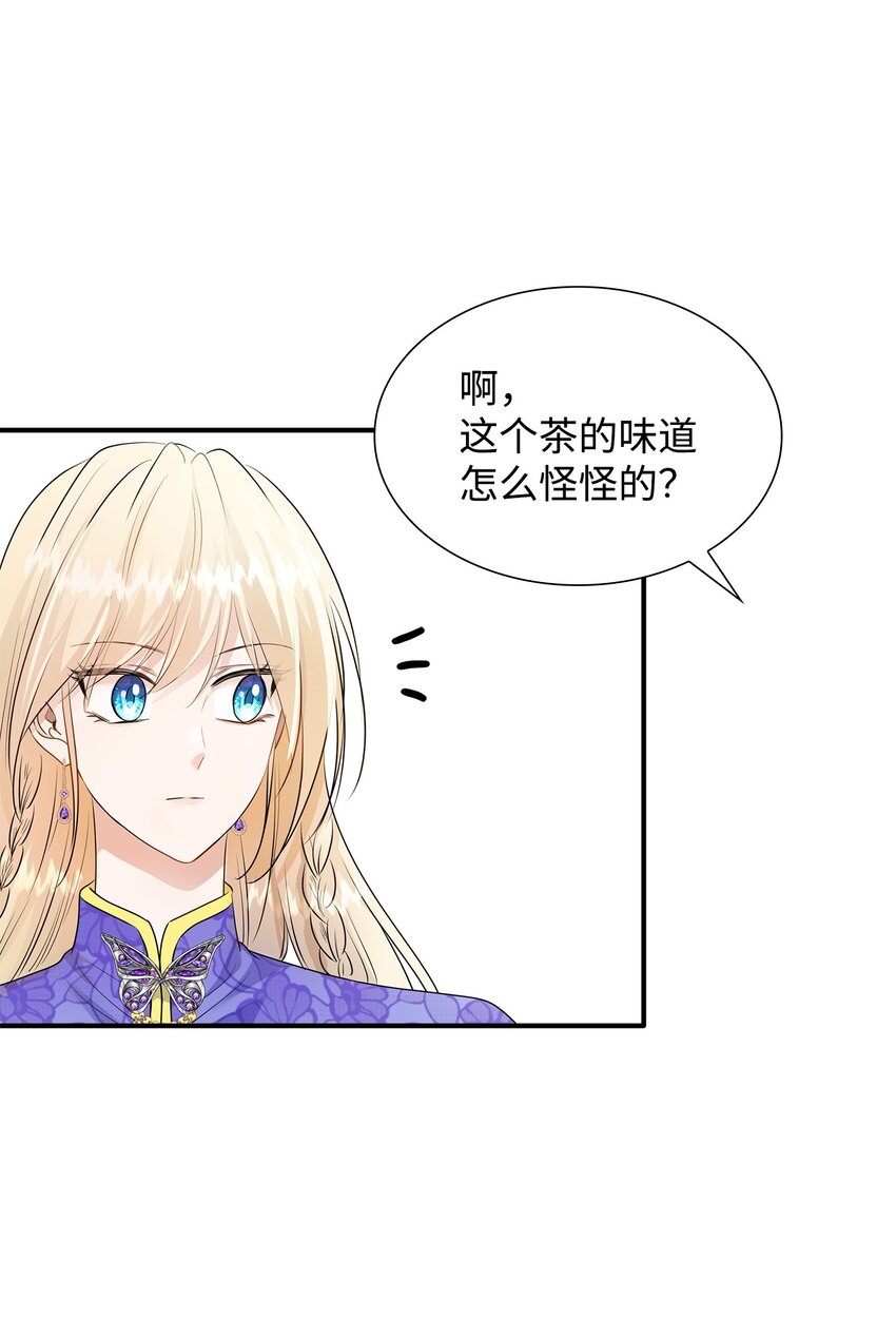 15 茶话会上的流言蜚语(1/2)-第16话