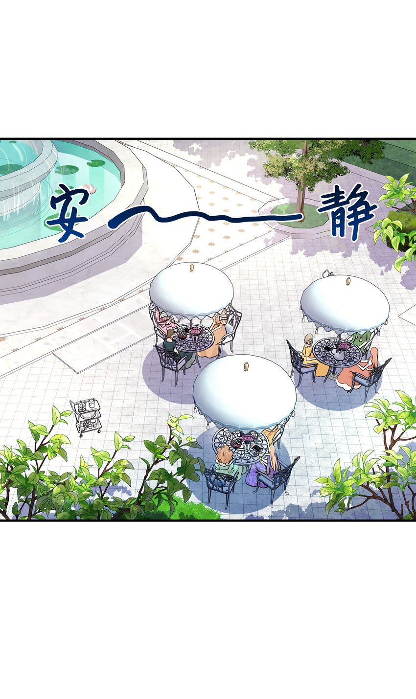 15 茶话会上的流言蜚语(1/2)-第16话