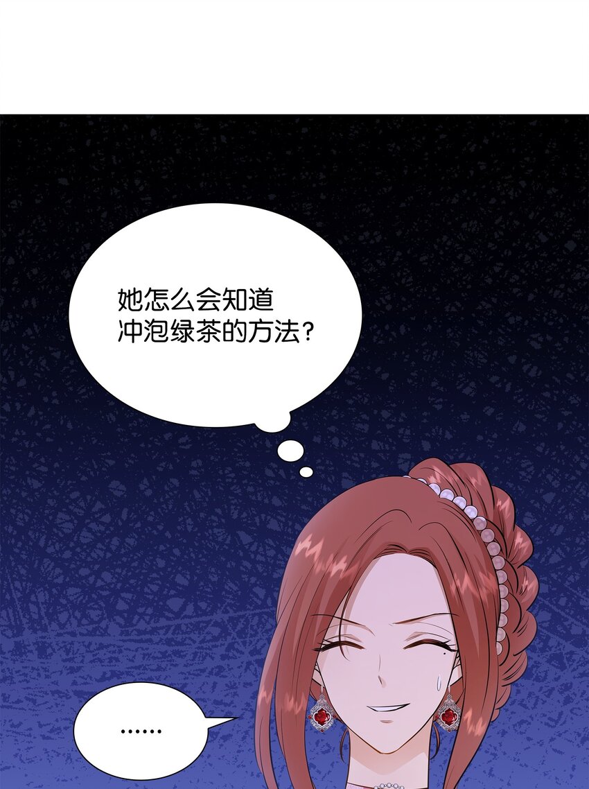 15 茶话会上的流言蜚语(1/2)-第16话