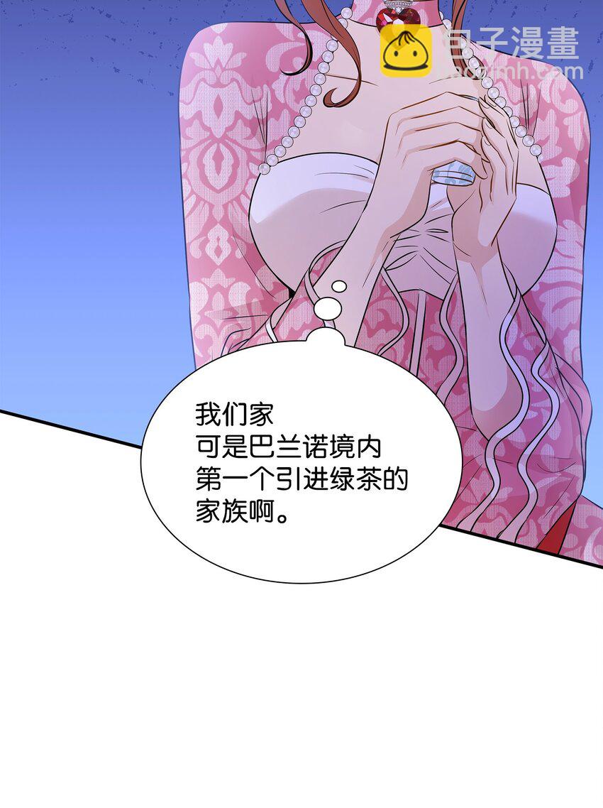 15 茶话会上的流言蜚语(1/2)-第16话
