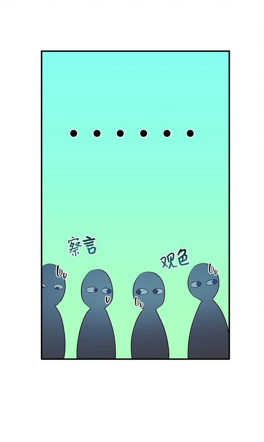 15 茶话会上的流言蜚语(1/2)-第16话