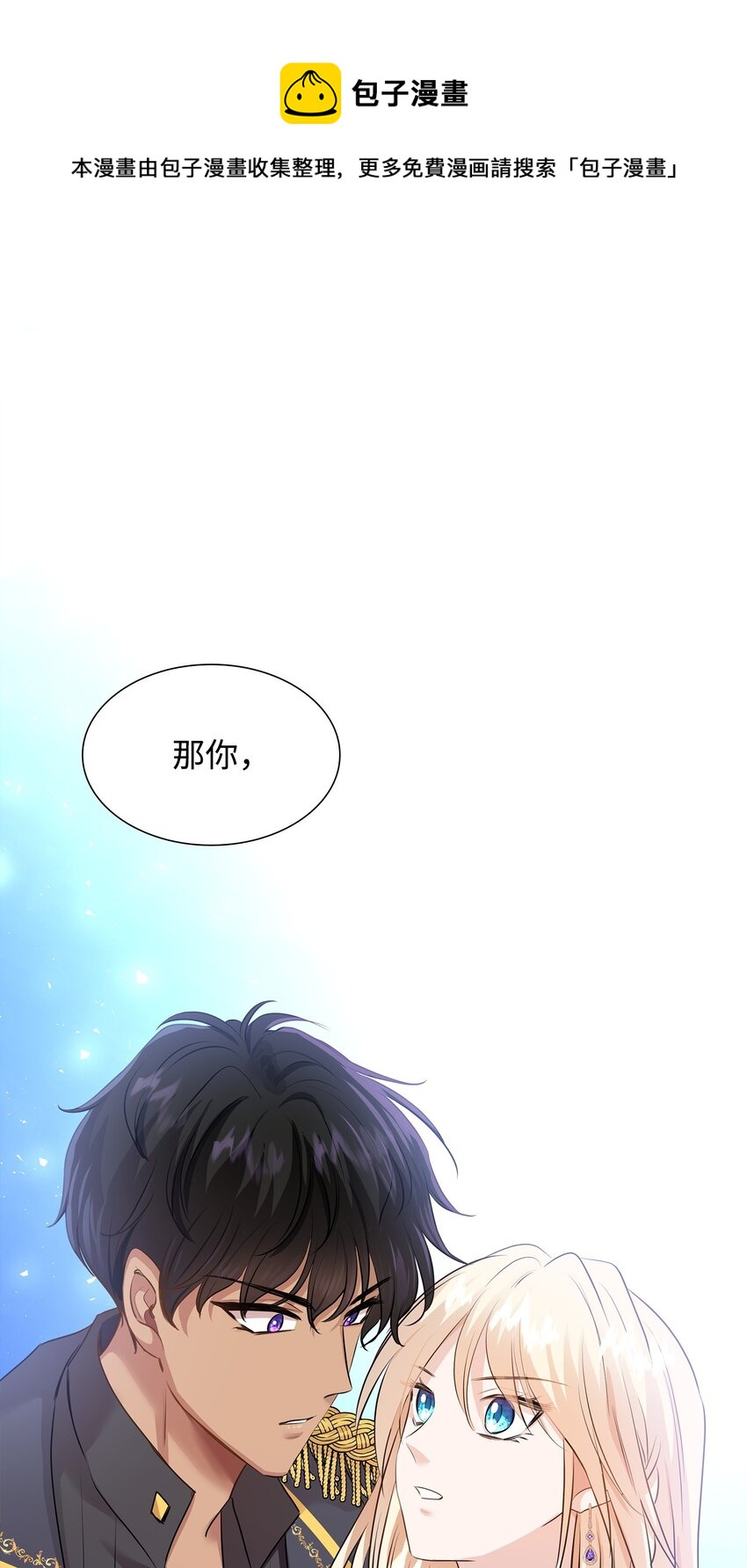 17 棘手的任务(1/2)-第18话