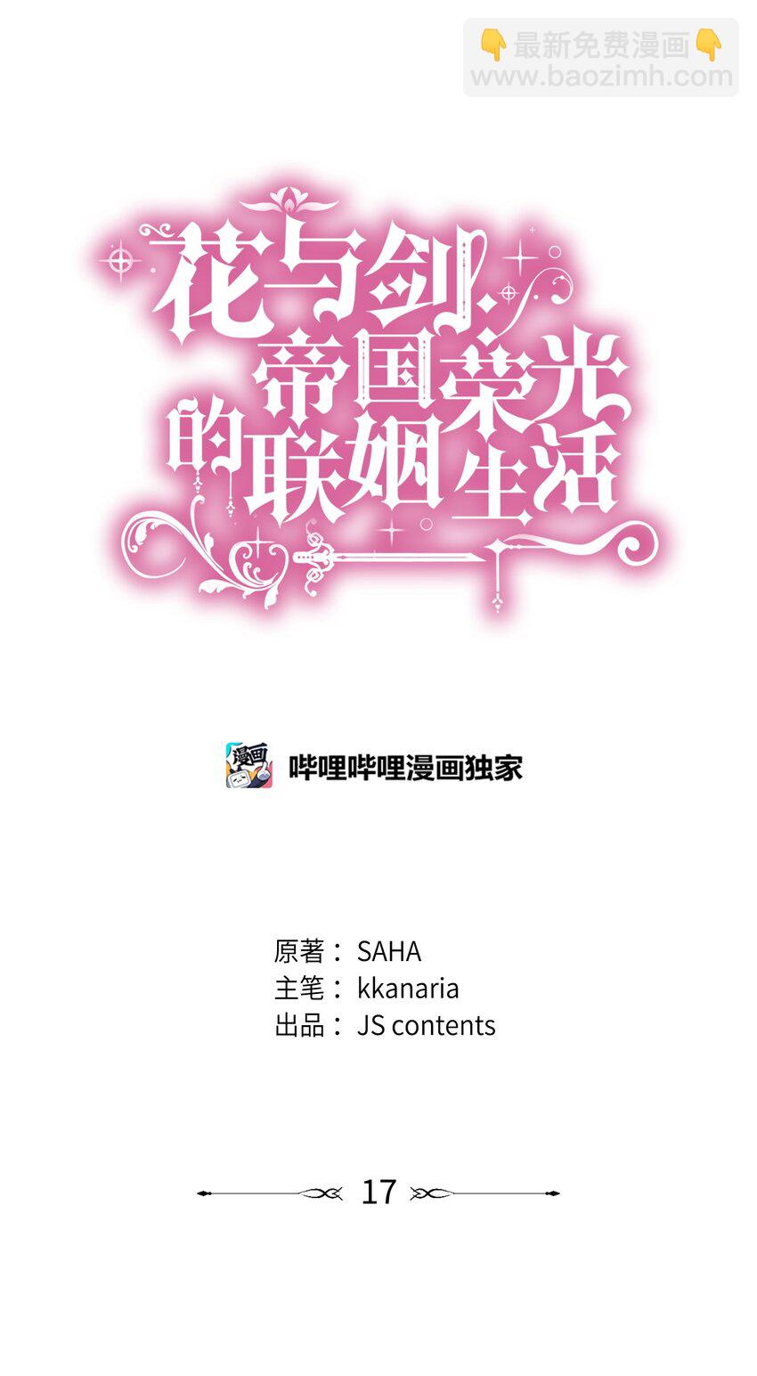 17 棘手的任务(1/2)-第18话