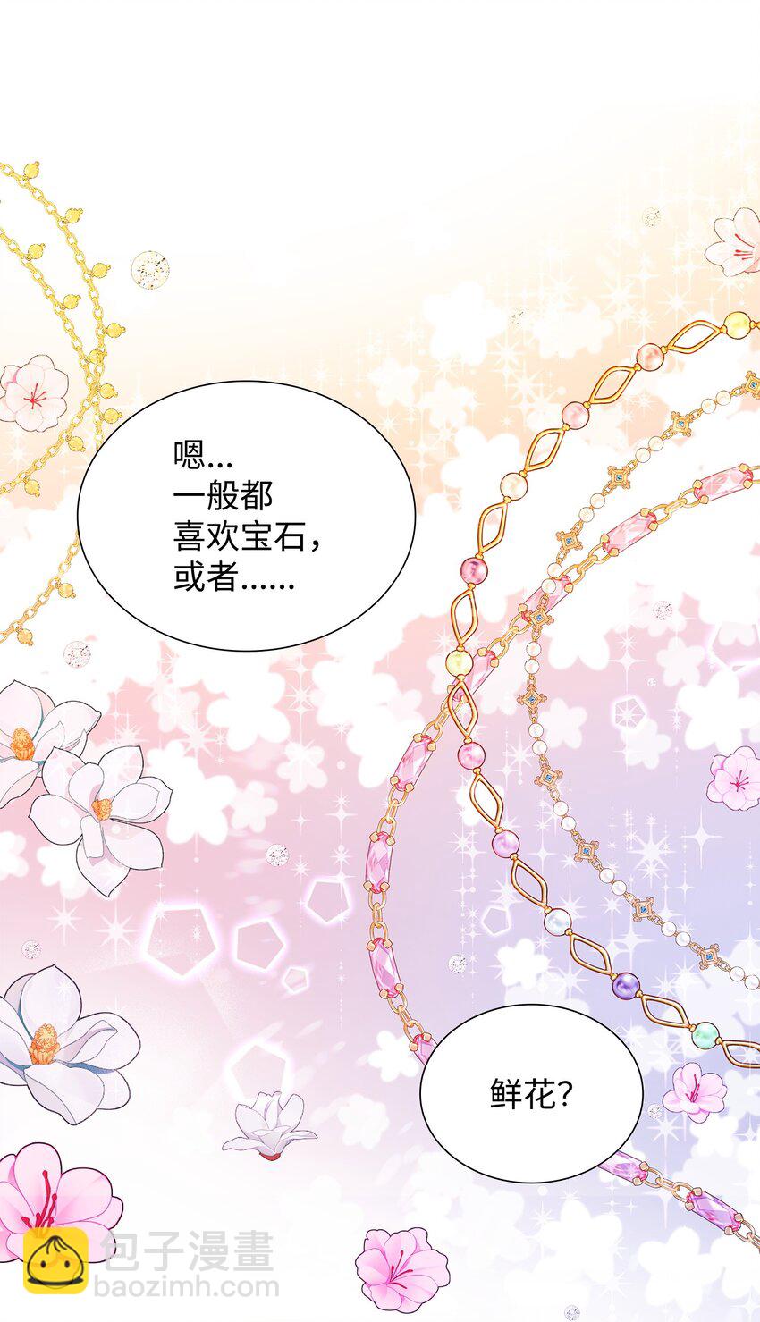 19 告诉我答案！(1/2)-第20话