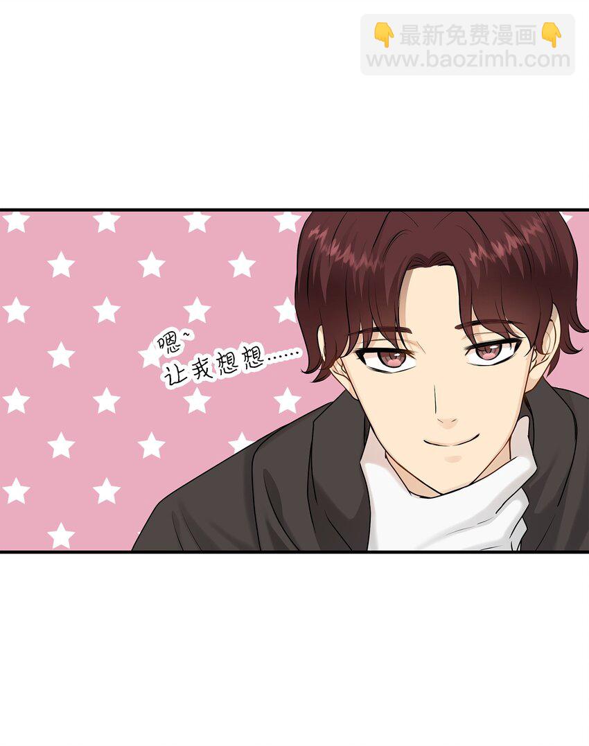 19 告诉我答案！(1/2)-第20话