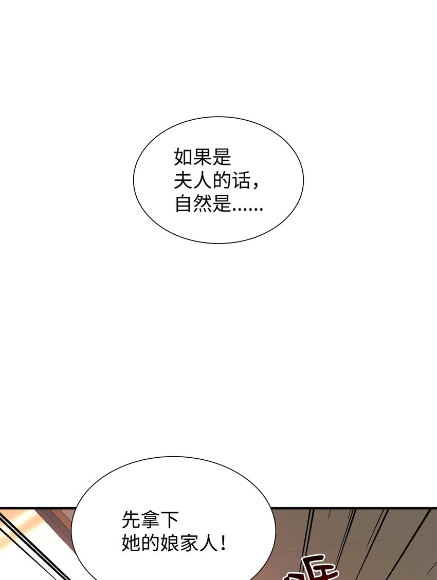 19 告诉我答案！(1/2)-第20话