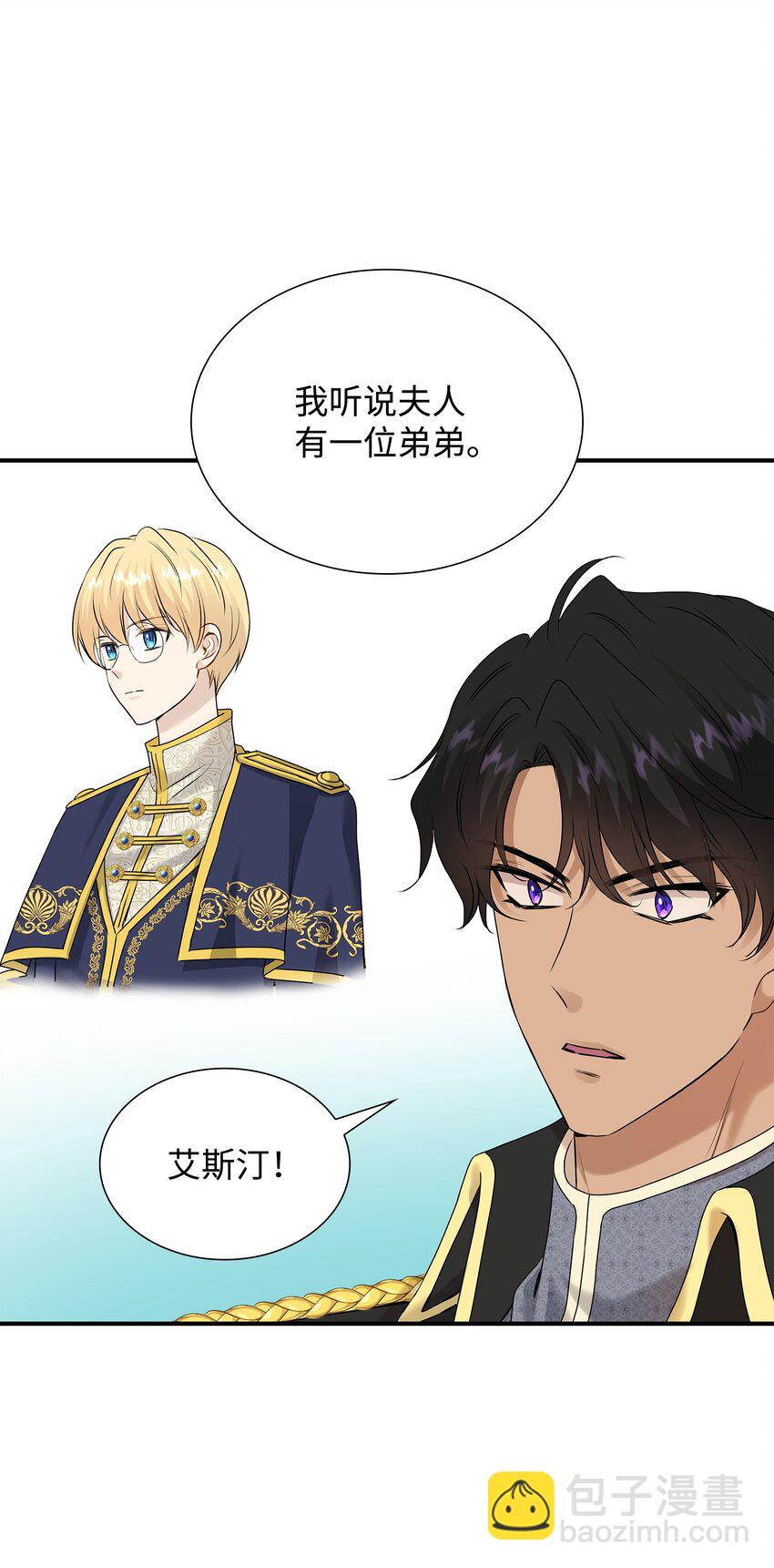 19 告诉我答案！(1/2)-第20话