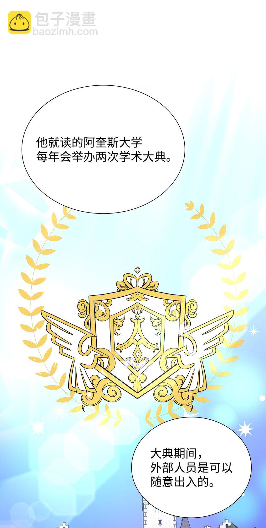 19 告诉我答案！(1/2)-第20话