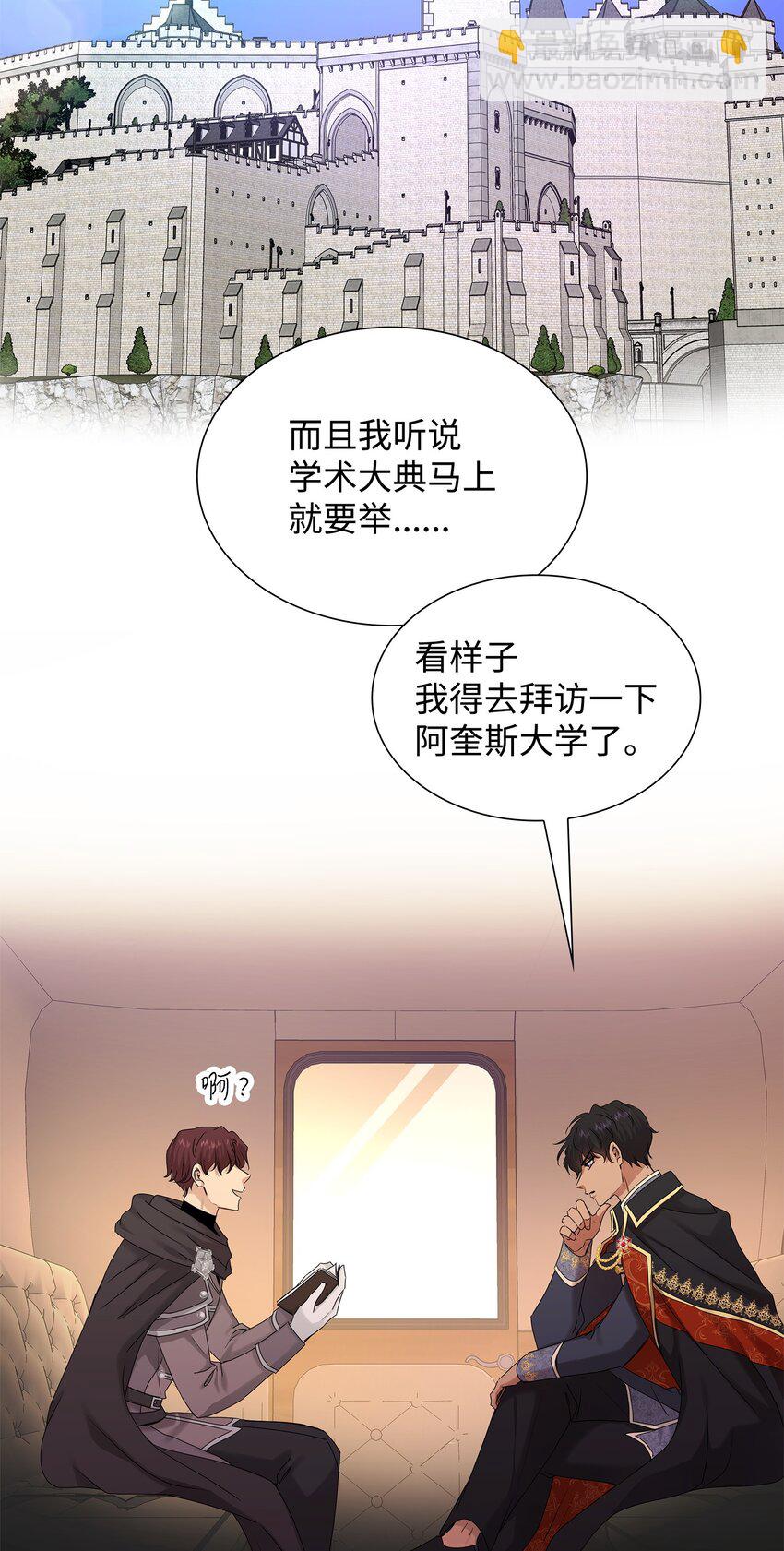 19 告诉我答案！(1/2)-第20话