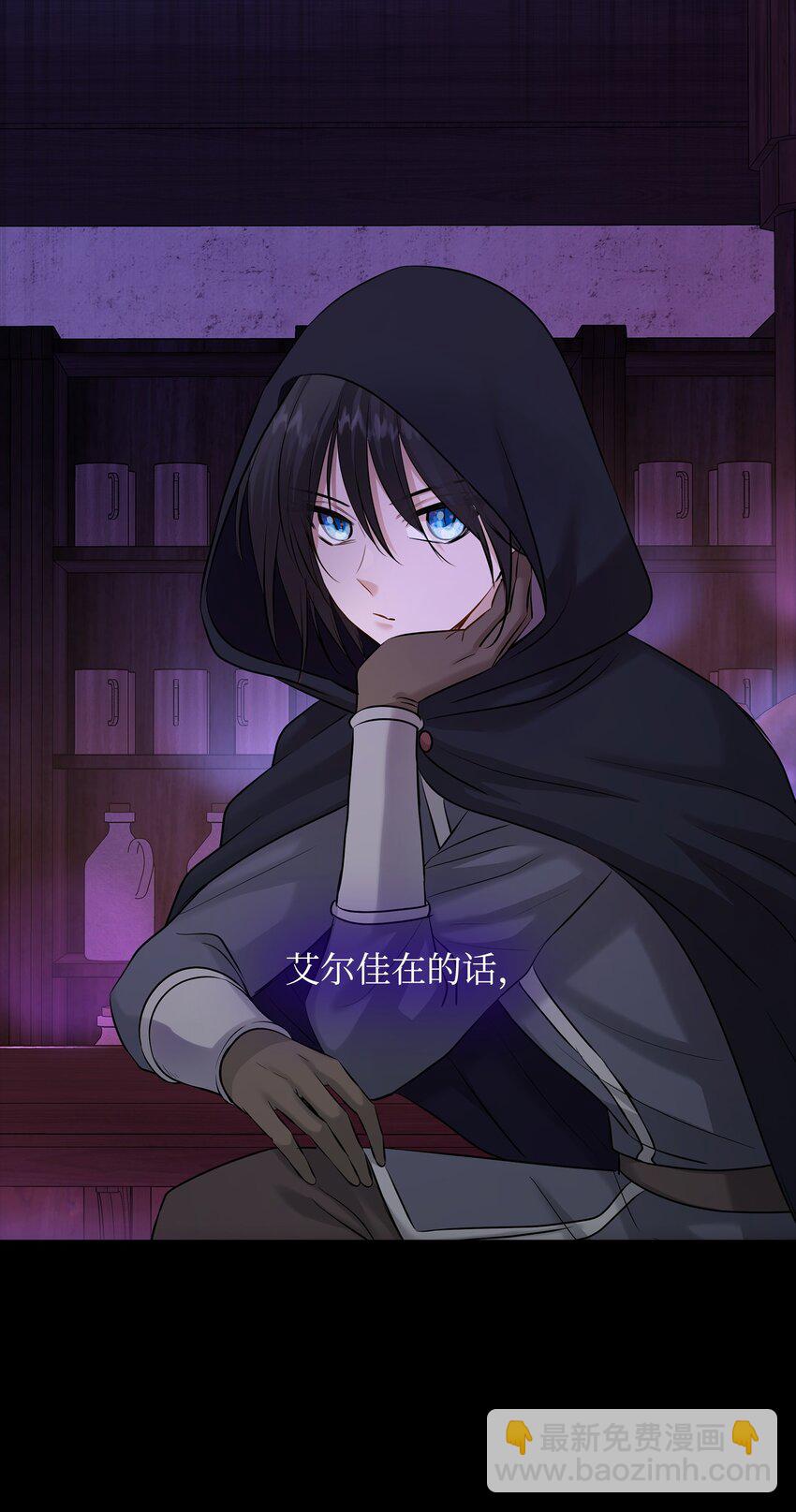 19 告诉我答案！(1/2)-第20话