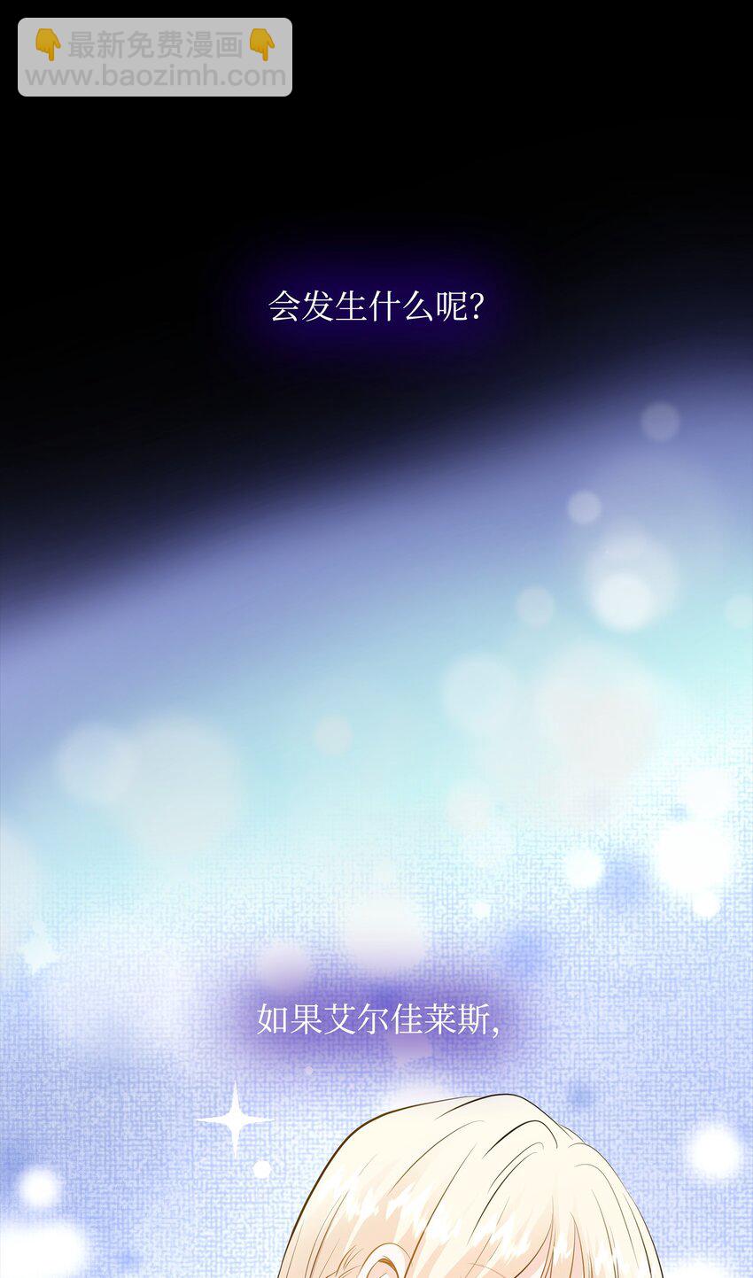 19 告诉我答案！(1/2)-第20话