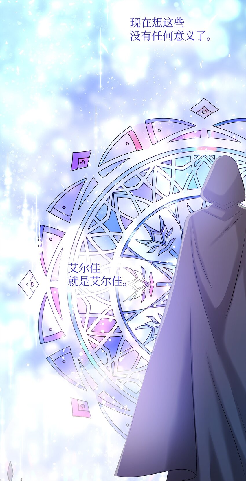 19 告诉我答案！(1/2)-第20话