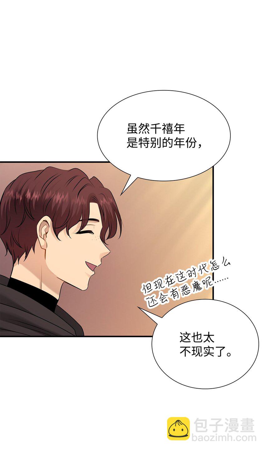19 告诉我答案！(1/2)-第20话