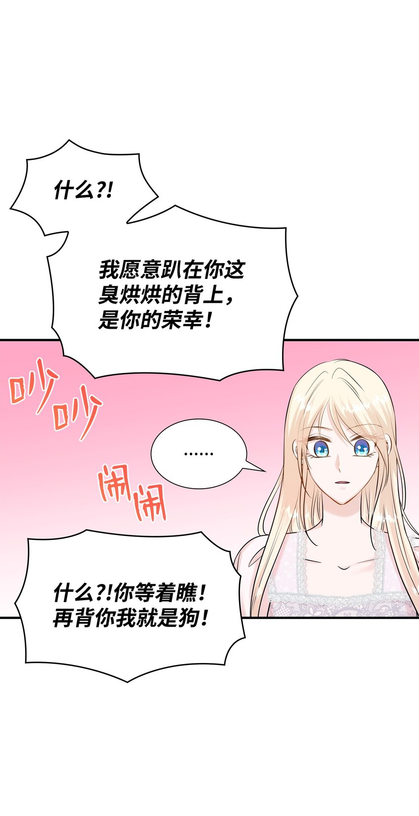 21 哄你开心(1/2)-第22话