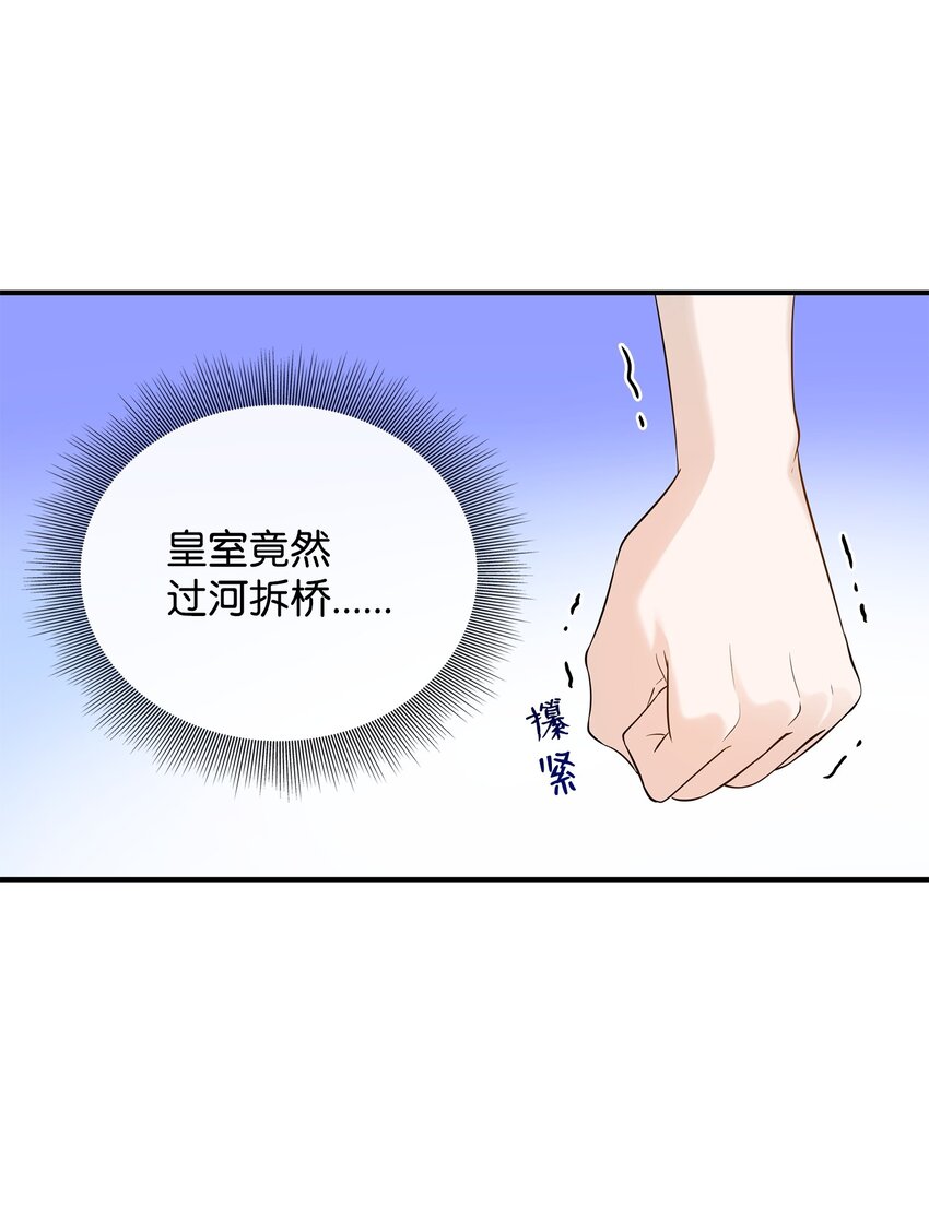 21 哄你开心(1/2)-第22话