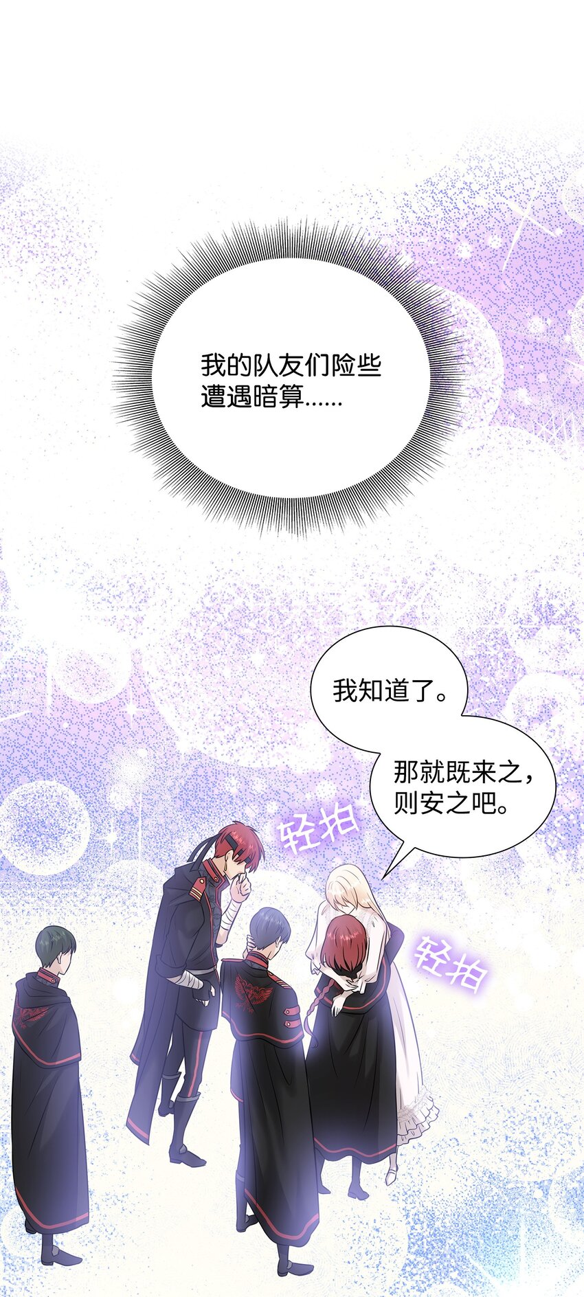 21 哄你开心(1/2)-第22话