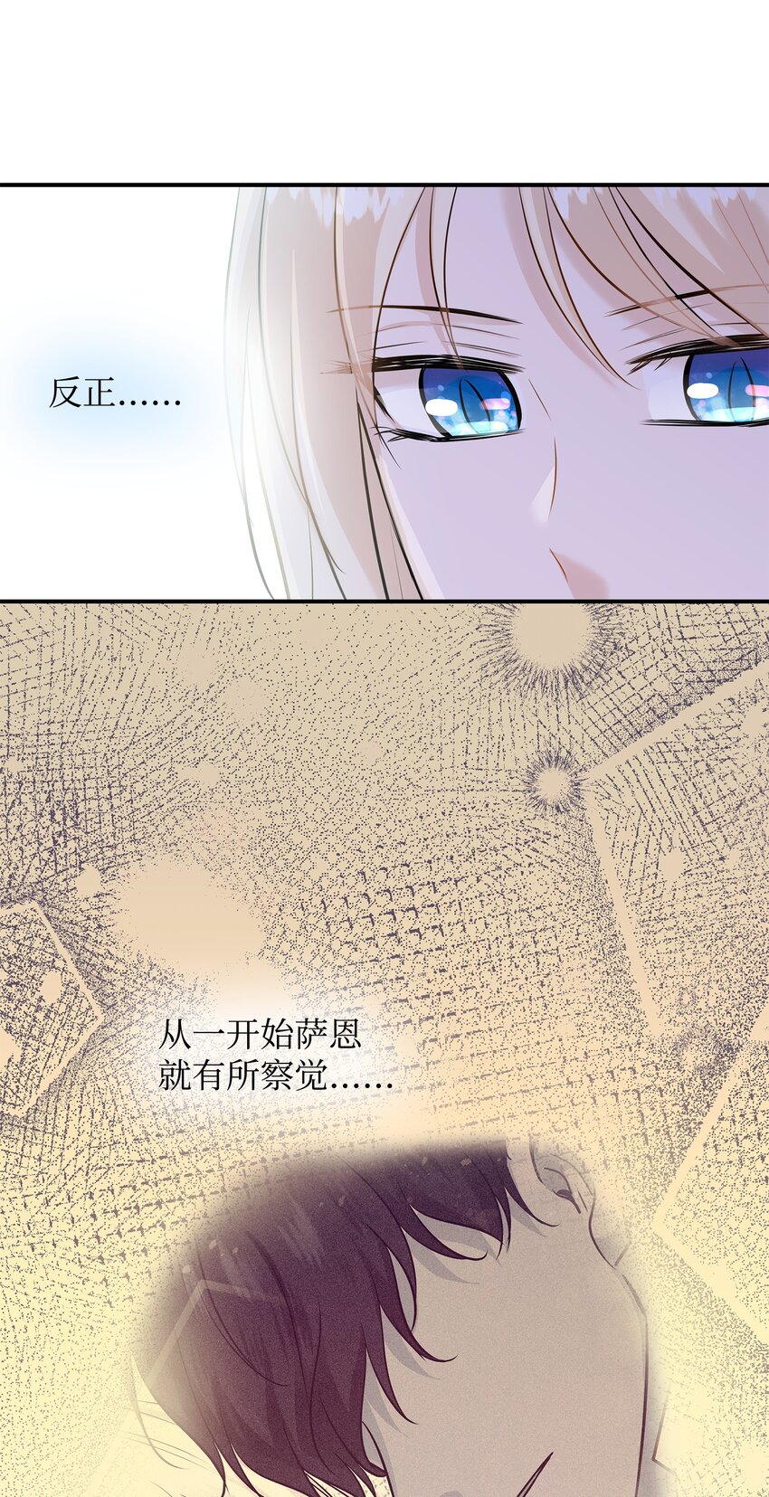 21 哄你开心(1/2)-第22话