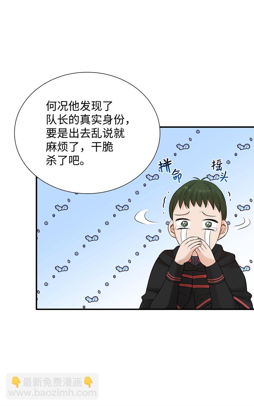 21 哄你开心(1/2)-第22话