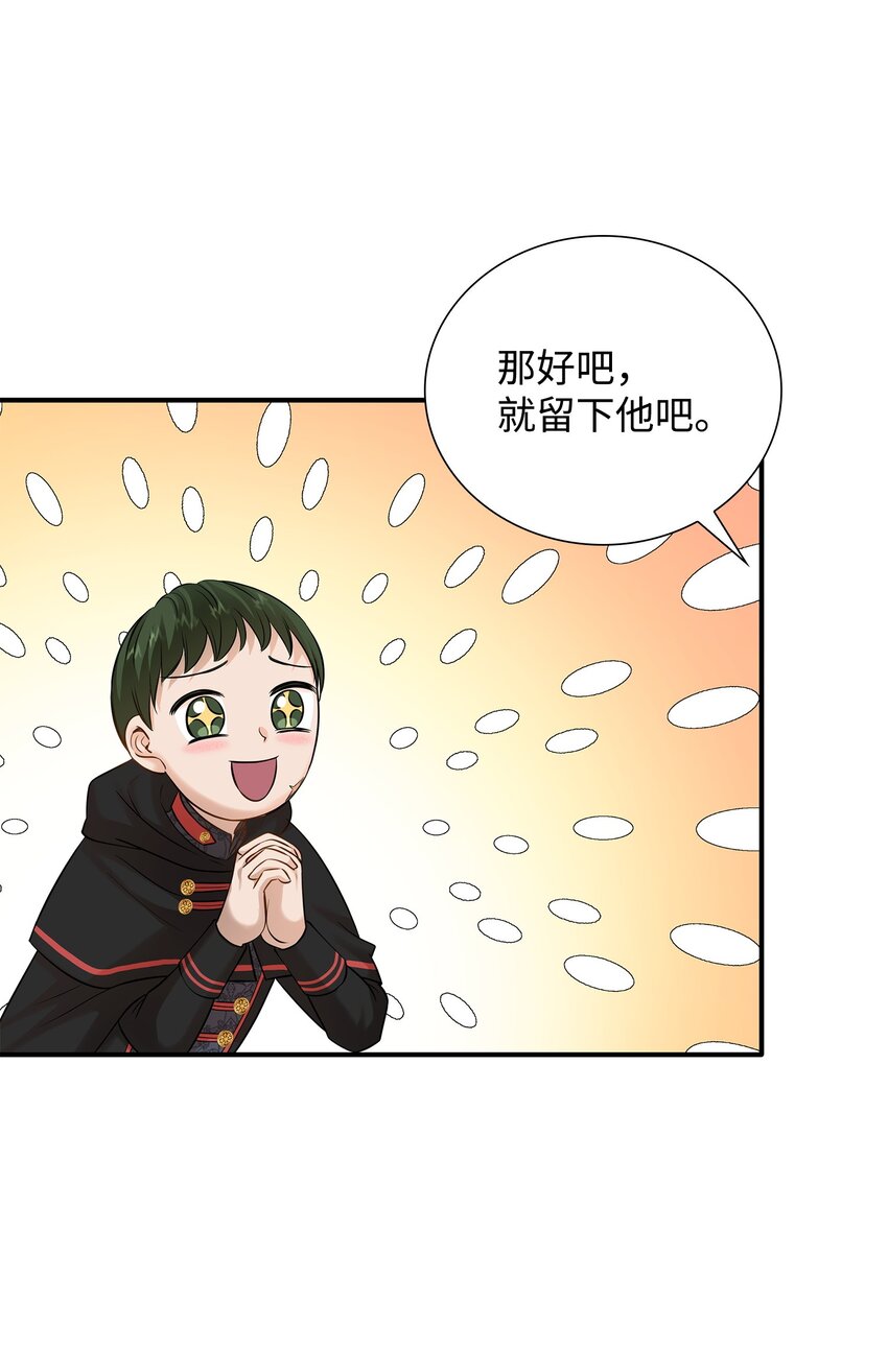 21 哄你开心(1/2)-第22话