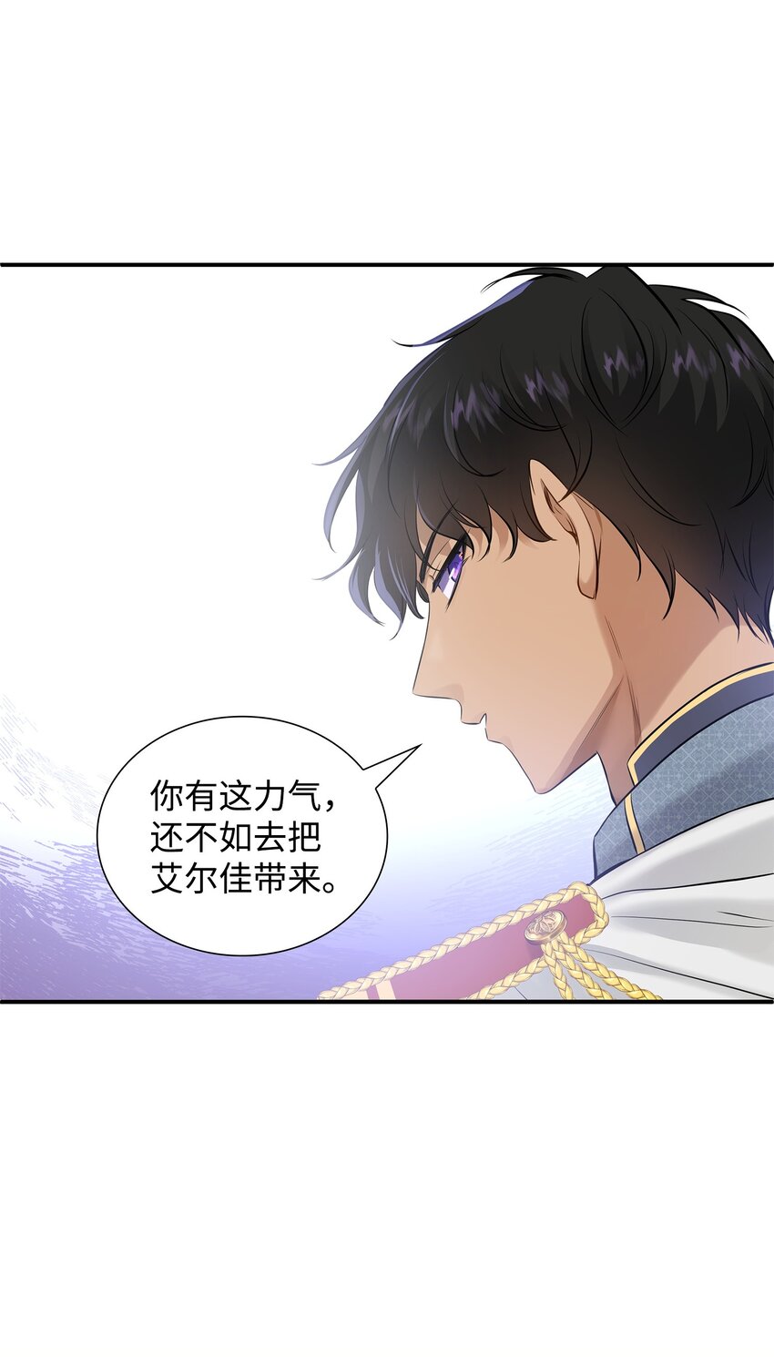 23 出发前的准备(1/2)-第24话