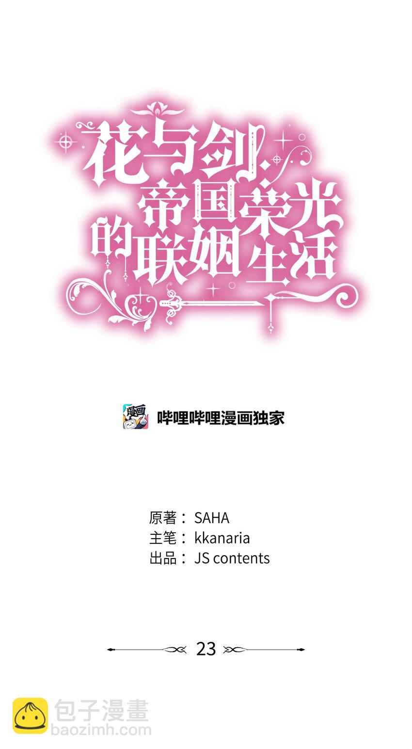 23 出发前的准备(1/2)-第24话