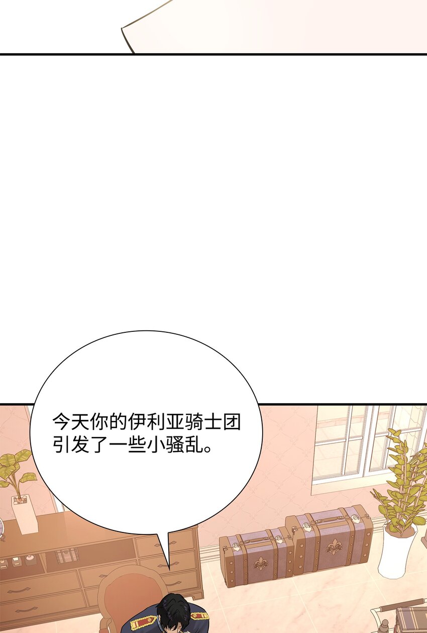 23 出发前的准备(1/2)-第24话
