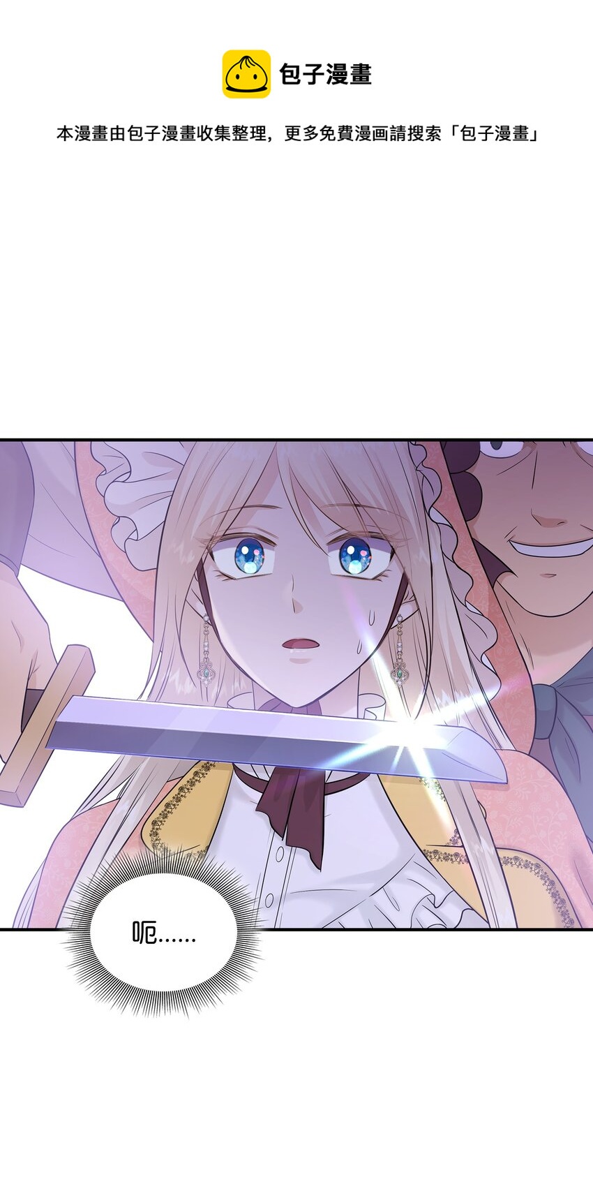 25 队长怎么没来？(1/2)-第26话