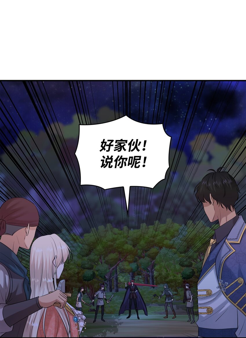 25 队长怎么没来？(1/2)-第26话