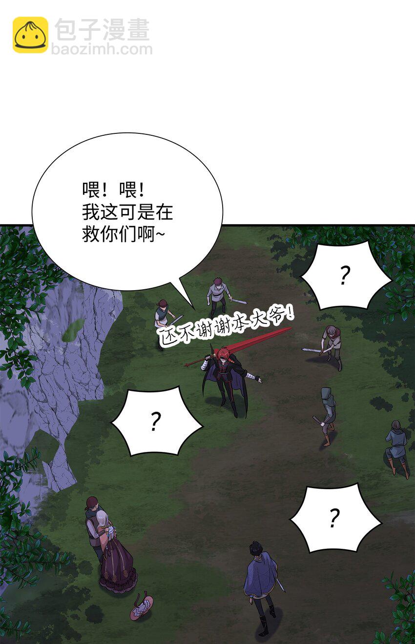 25 队长怎么没来？(1/2)-第26话