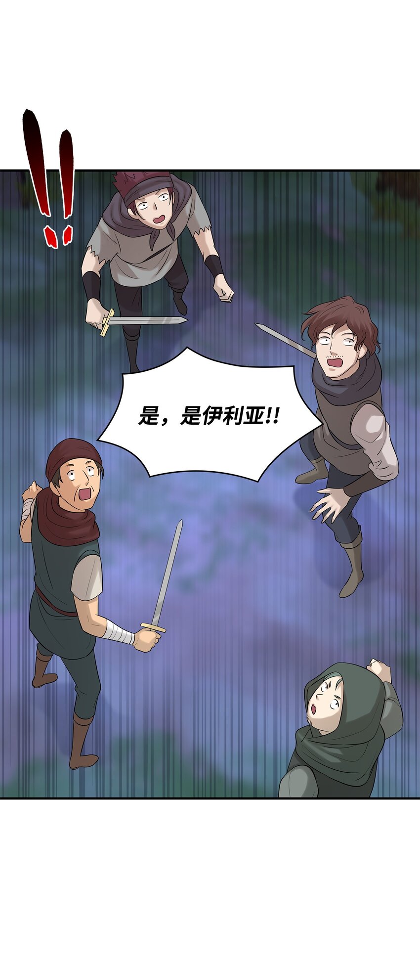 25 队长怎么没来？(1/2)-第26话