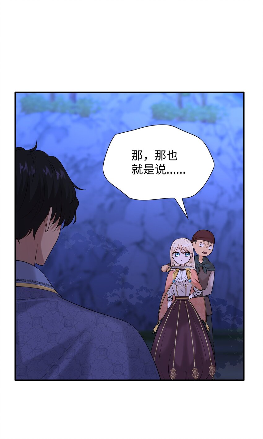 25 队长怎么没来？(1/2)-第26话