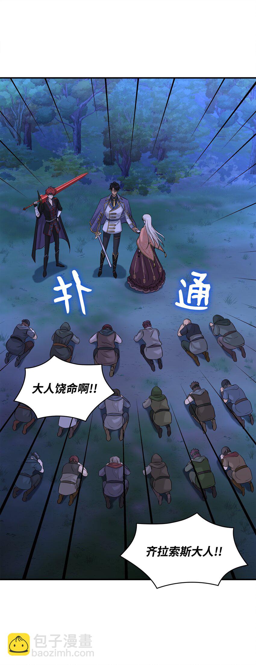 25 队长怎么没来？(1/2)-第26话