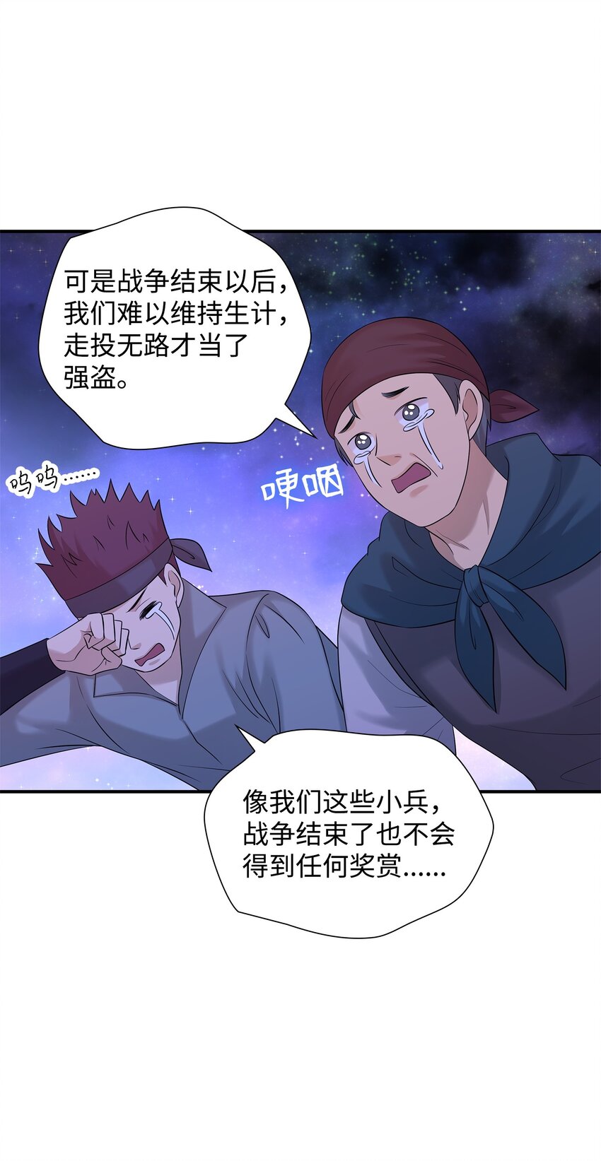 25 队长怎么没来？(1/2)-第26话