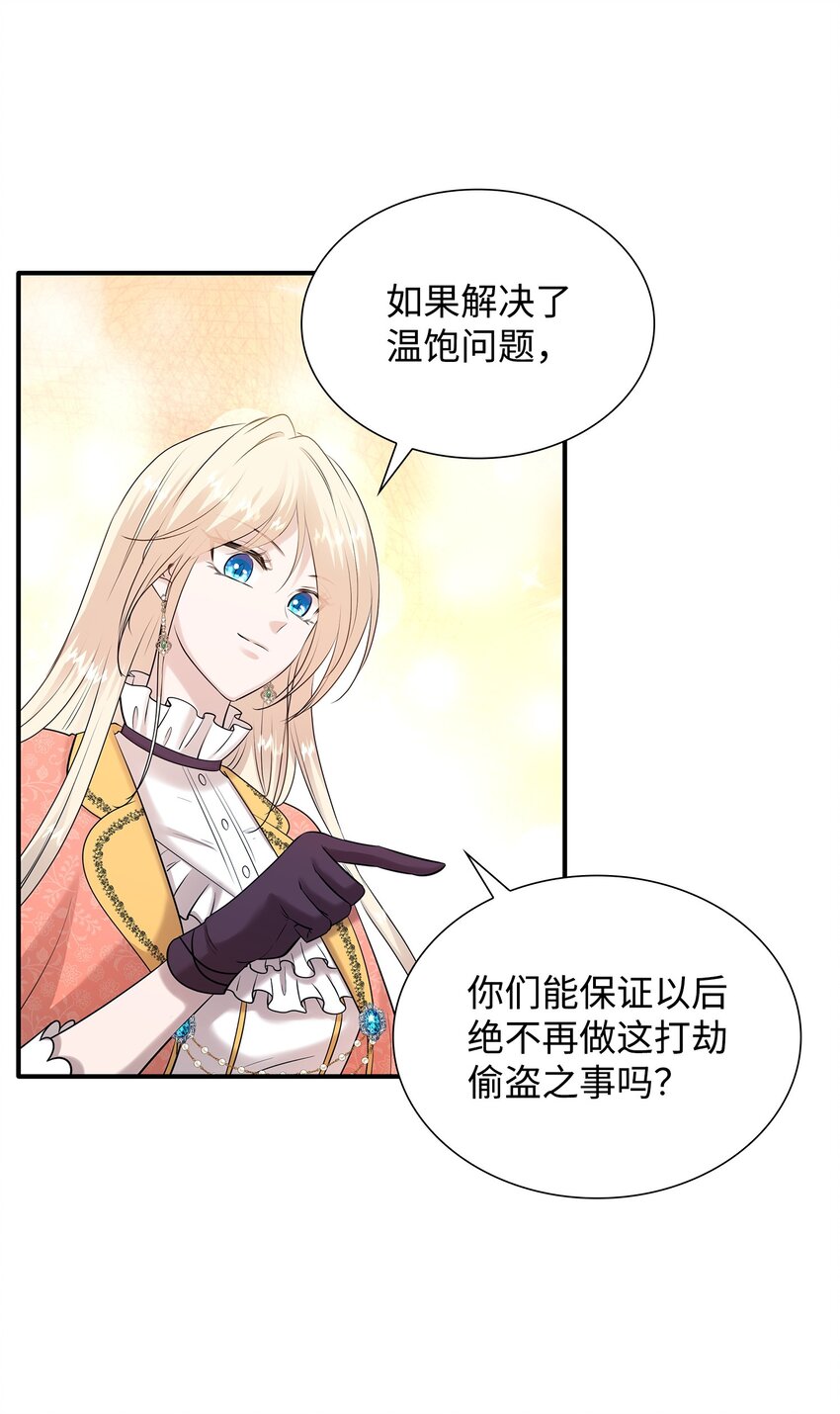 25 队长怎么没来？(1/2)-第26话