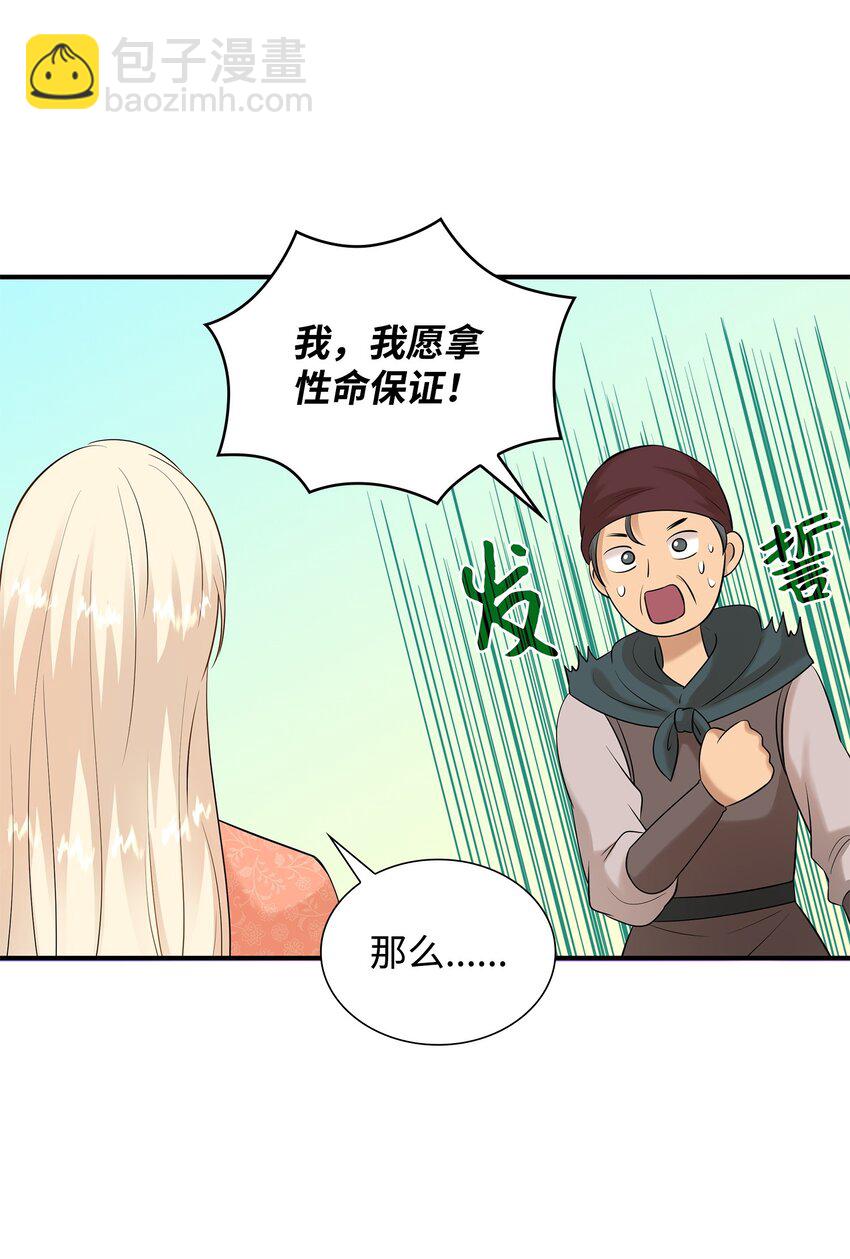 25 队长怎么没来？(1/2)-第26话