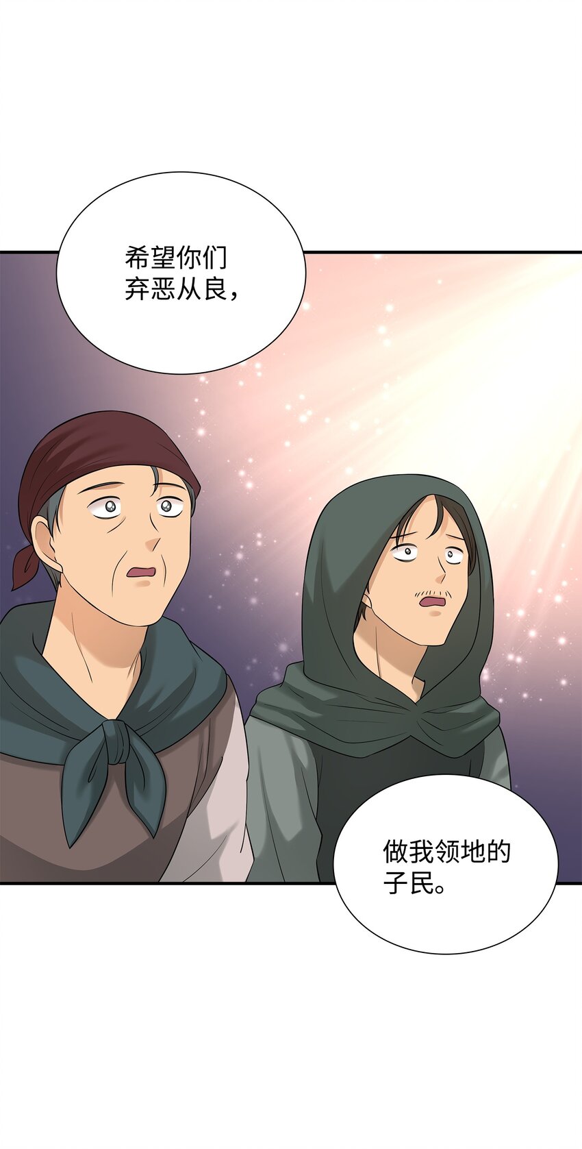 25 队长怎么没来？(1/2)-第26话