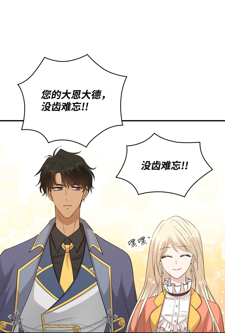 25 队长怎么没来？(1/2)-第26话