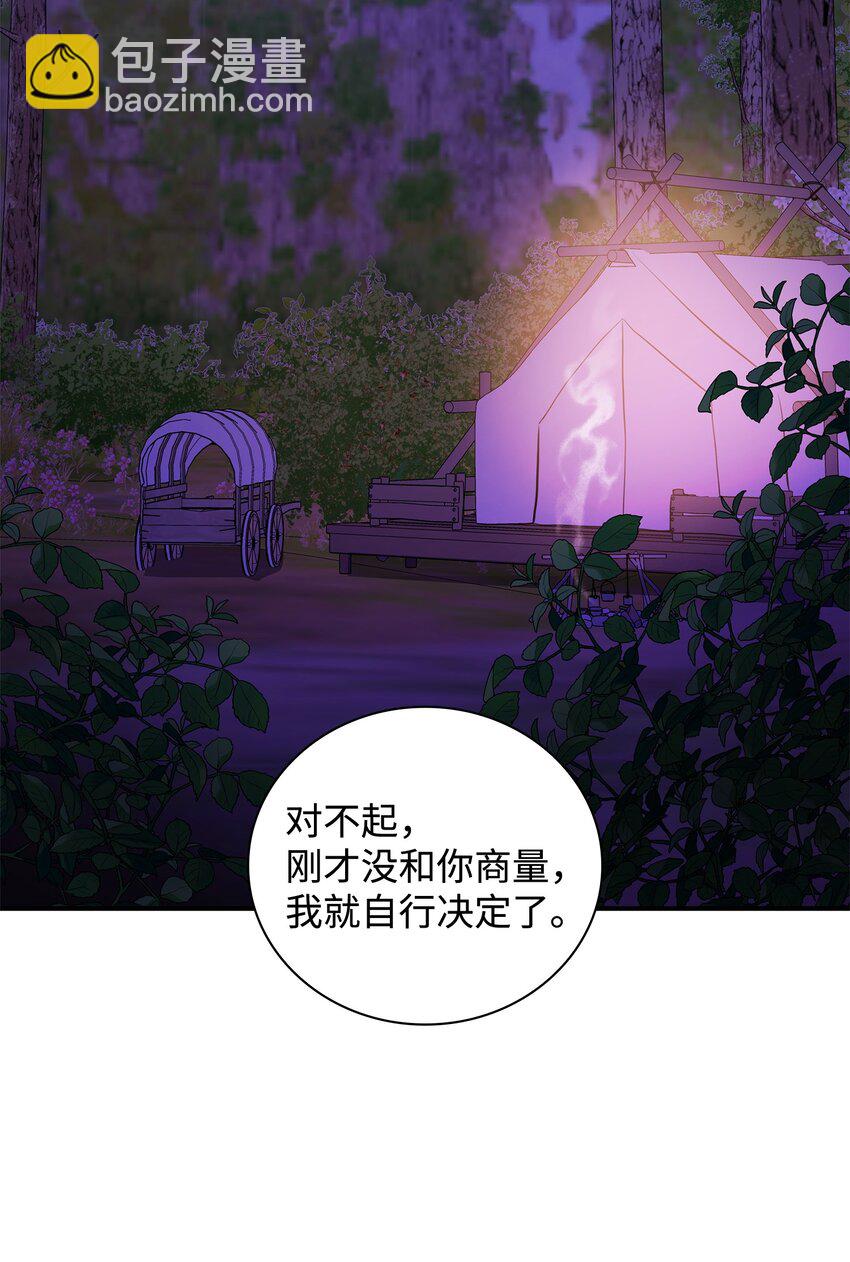 25 队长怎么没来？(1/2)-第26话
