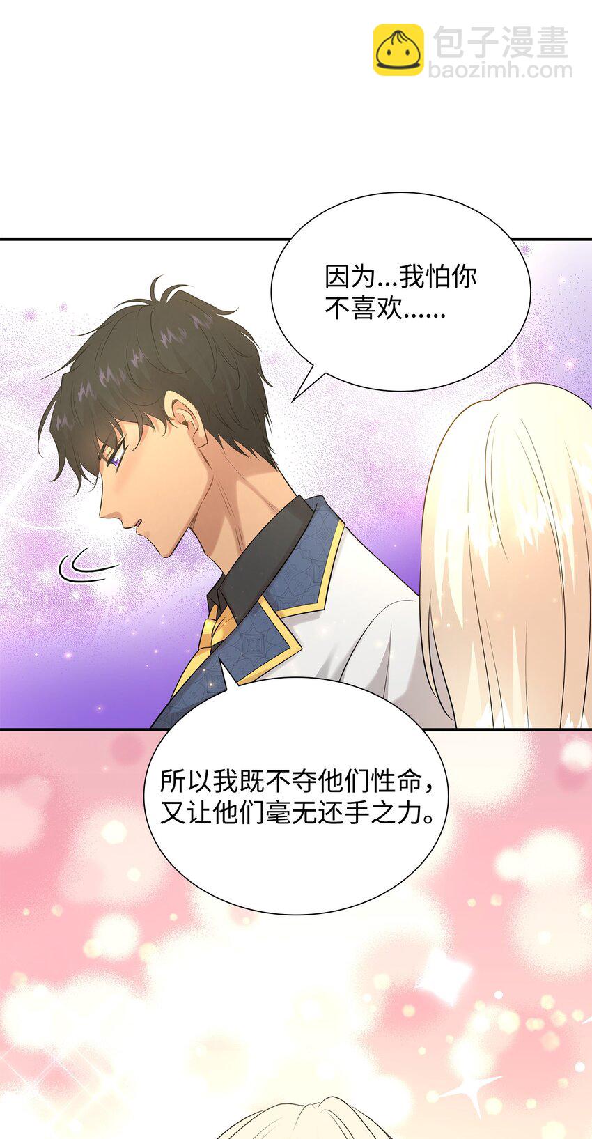 25 队长怎么没来？(1/2)-第26话