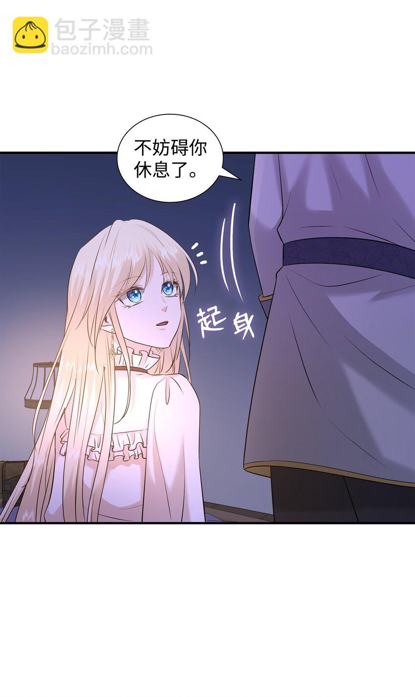 25 队长怎么没来？(1/2)-第26话