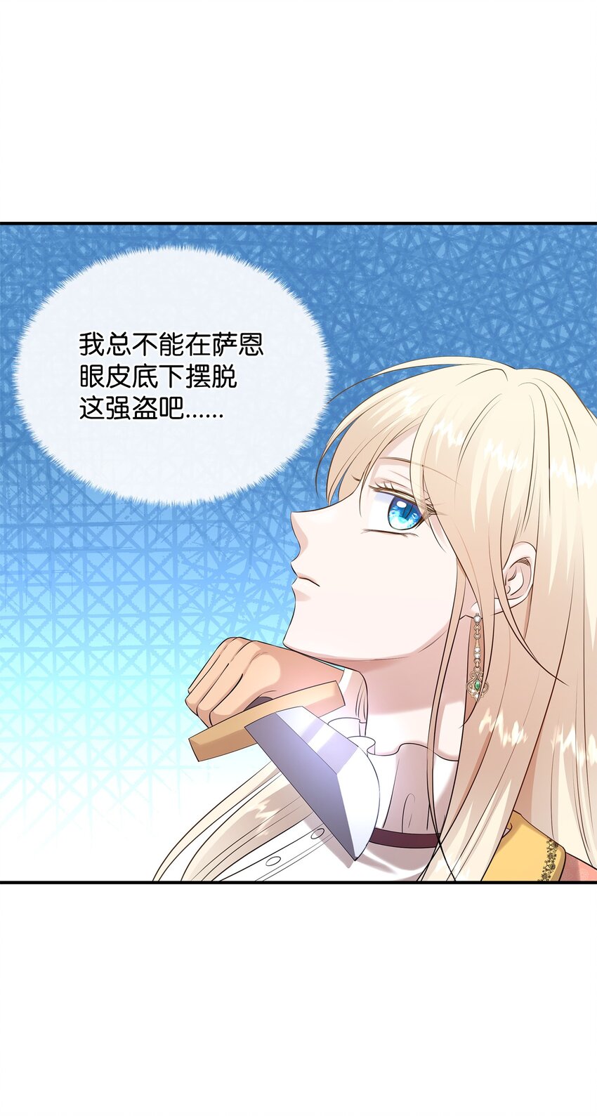 25 队长怎么没来？(1/2)-第26话